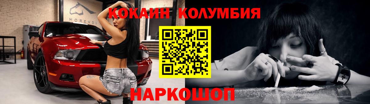 КОКАИН Боливия Астрахань