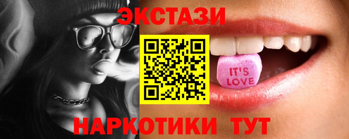 Ecstasy 300 mg Астрахань