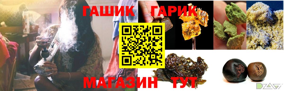 Астрахань  ГАШИШ хэш  Вход с VPN  ГАШ 40% ТГК 