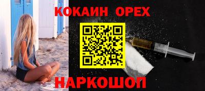 кокаин Северобайкальск