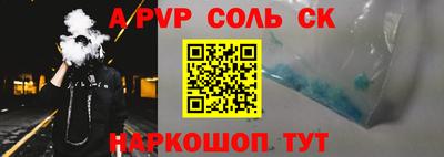 альфа пвп Севастополь