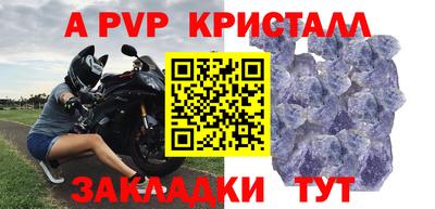 альфа пвп Севастополь