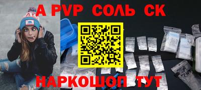 альфа пвп Севастополь