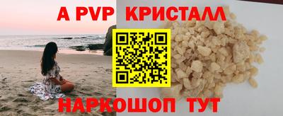 альфа пвп Севастополь