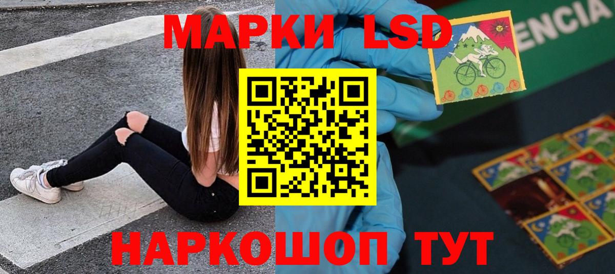 ЛСД экстази кислота Астрахань