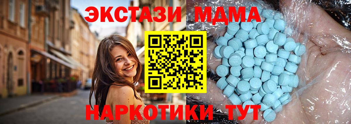 МДМА Molly Астрахань
