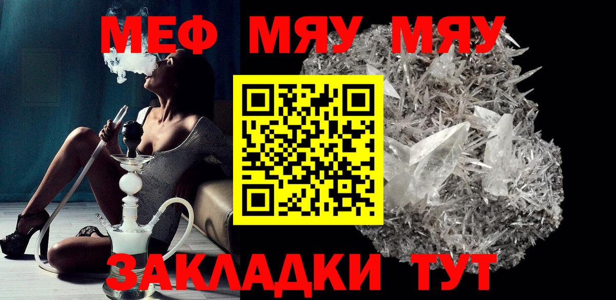 Меф мука  Мефедрон  Вход с VPN  Астрахань  Меф mephedrone 