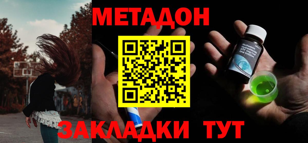Метадон VHQ  гидра сайт  Астрахань  Метадон мёд  Вход с VPN 