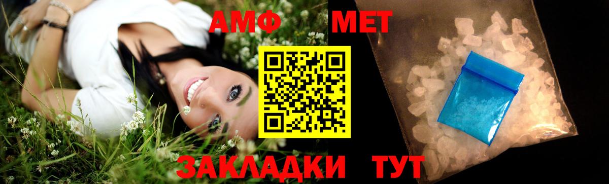 Астрахань  Метамфетамин витя  Вход с VPN  Метамфетамин витя 