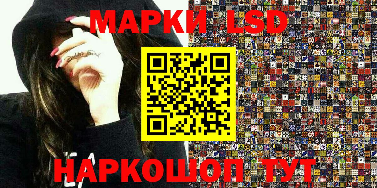 Астрахань  Марки NBOMe 1500мкг  Вход с VPN 