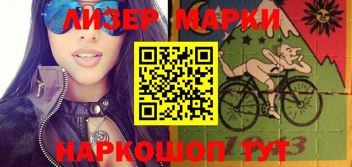 Марки N-bome 1500мкг Астрахань