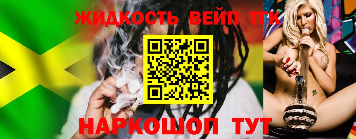 Дистиллят ТГК жижа Астрахань