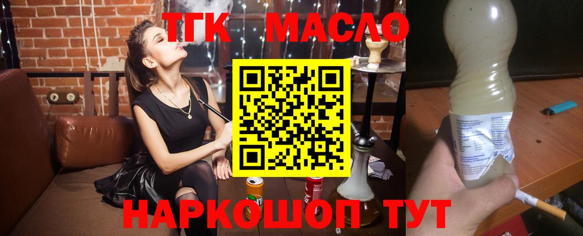 Астрахань  Дистиллят ТГК концентрат  Вход с VPN  Дистиллят ТГК гашишное масло 